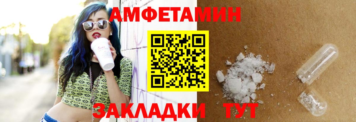 Amphetamine Premium Сегежа