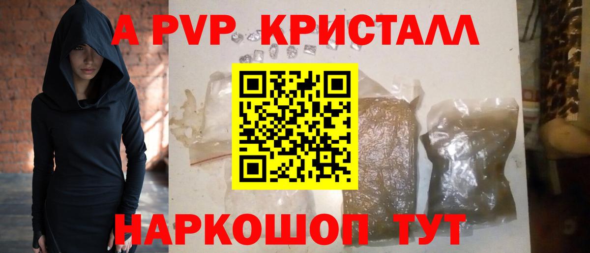 А ПВП  Alpha PVP VHQ  Вход с VPN  Сегежа  Alpha-PVP кристаллы  APVP кристаллы 
