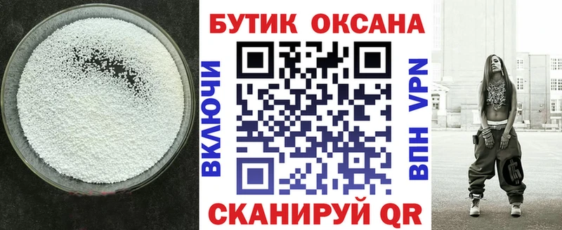 Бутират BDO  Сегежа 
