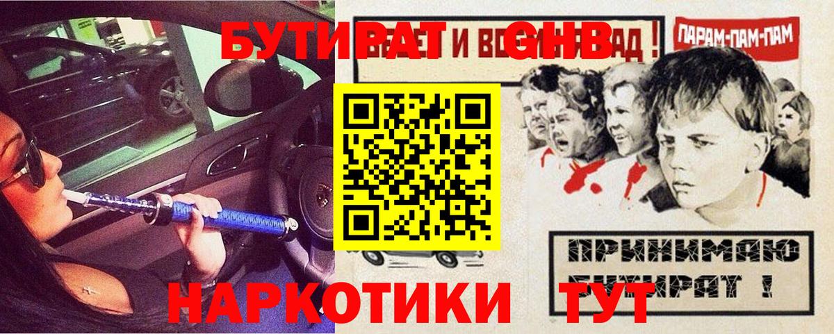 Бутират буратино Сегежа
