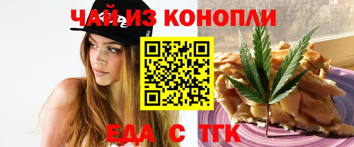 Сегежа  Еда ТГК марихуана  Вход с VPN 