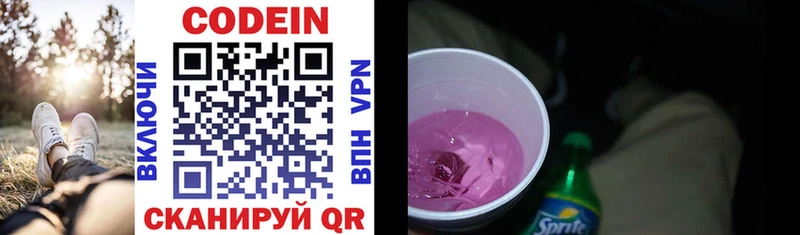 даркнет сайт  MEGA рабочий сайт  Кодеиновый сироп Lean Purple Drank  мориарти как зайти  Сегежа 