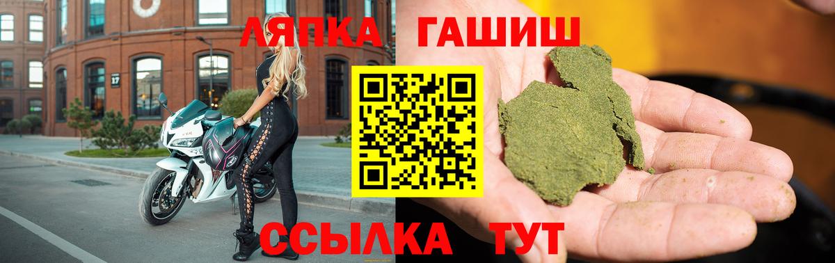 ГАШИШ Cannabis Сегежа
