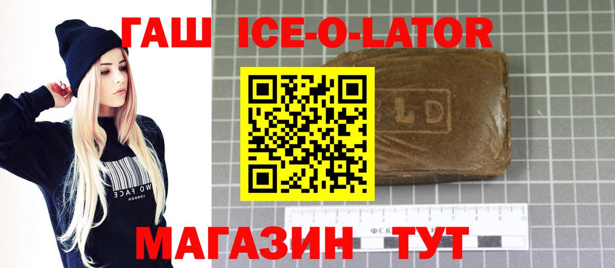 ГАШ индика сатива  ГАШИШ  Сегежа  Вход с VPN  ГАШИШ Cannabis 