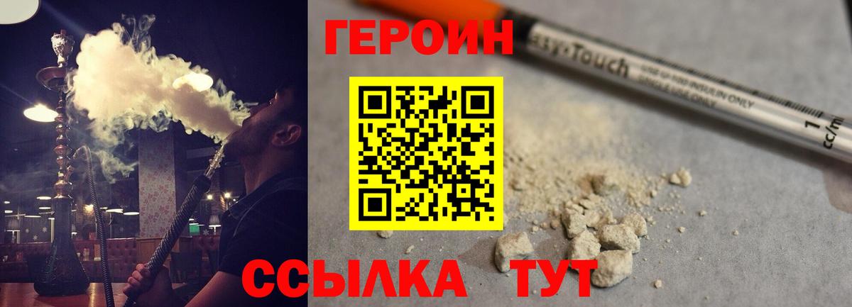 Сегежа  Героин белый  Вход с VPN 