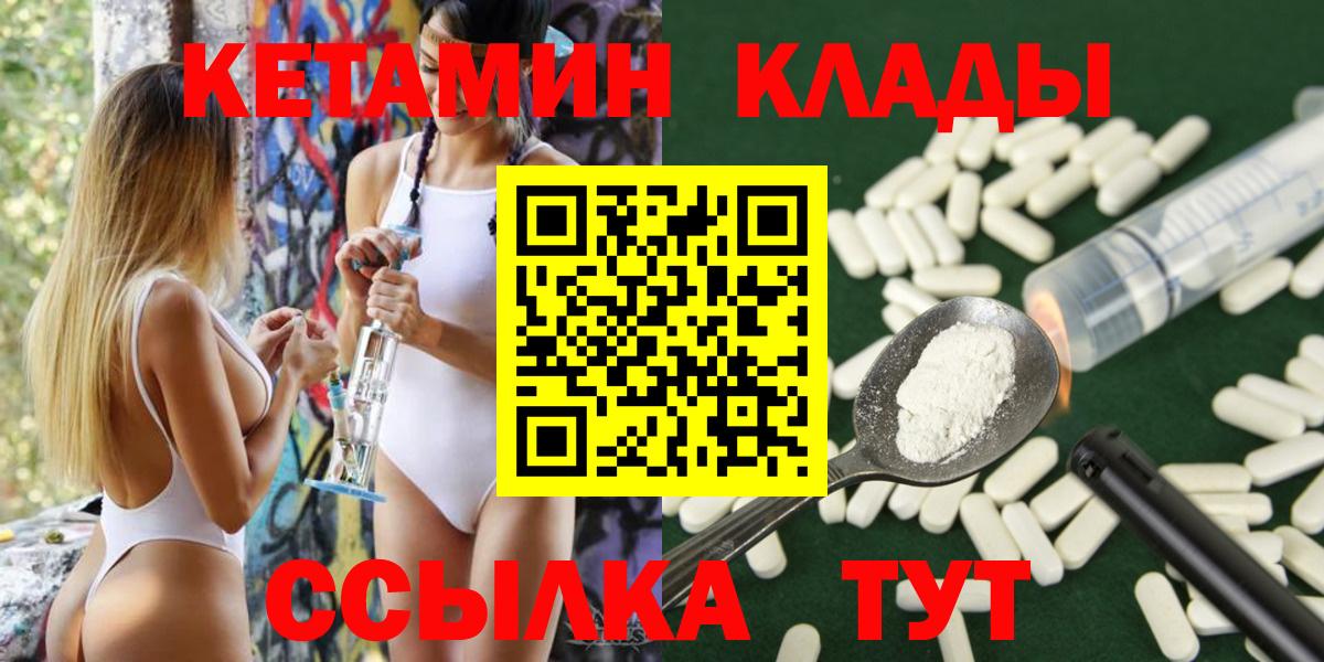 Сегежа  КЕТАМИН ketamine  Вход с VPN 