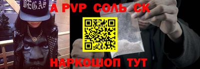 соль курить ск Партизанск