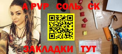 соль курить ск Партизанск