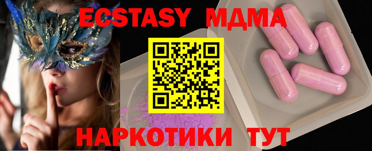 MDMA молли Сегежа
