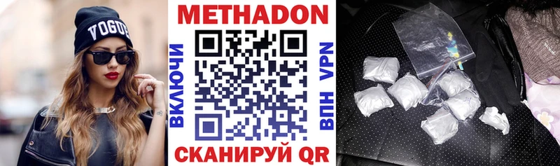 МЕТАДОН мёд  Сегежа 