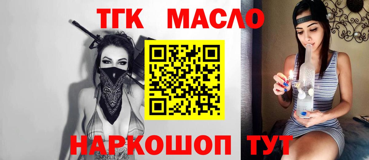 ТГК вейп  купить  сайты  Сегежа  ТГК вейп с тгк  Вход с VPN 